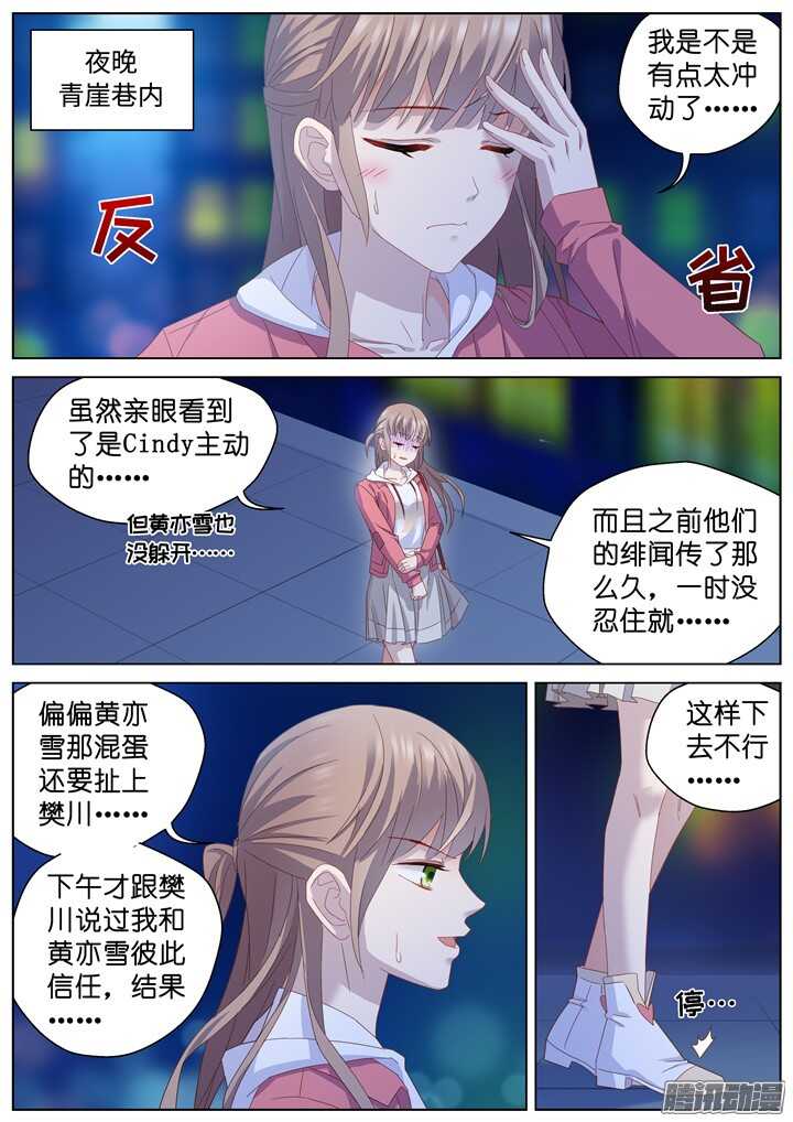 194.爱与泪水37