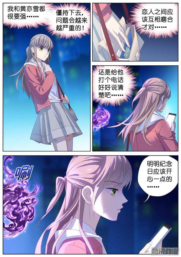 194.爱与泪水38