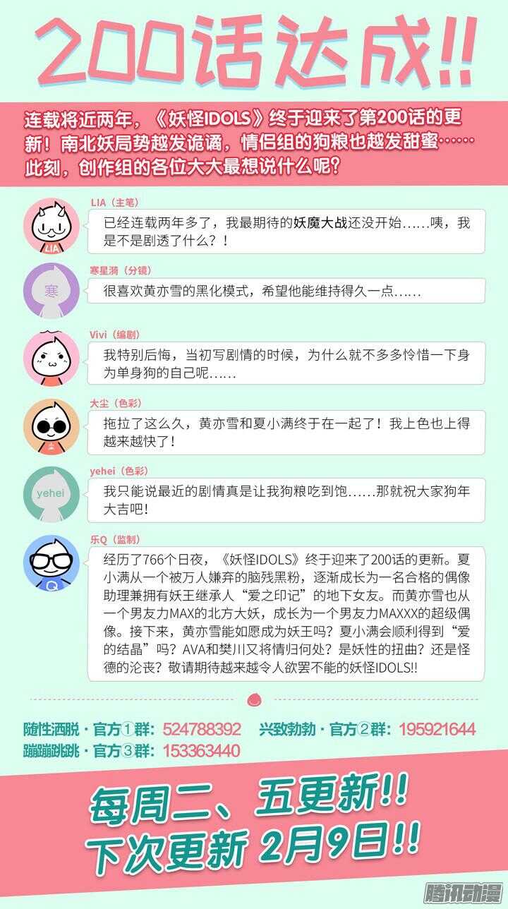 200.爱与泪水910