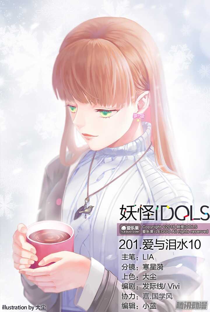 201.爱与泪水100