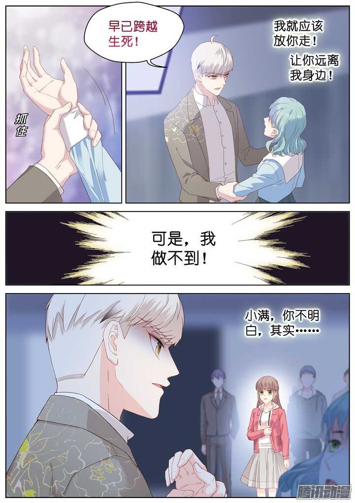 201.爱与泪水104