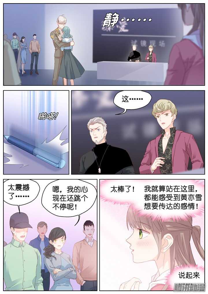 201.爱与泪水107