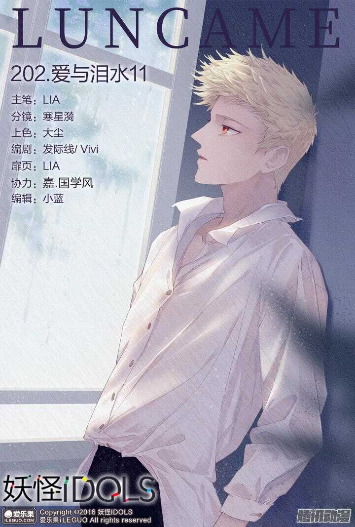 202.爱与泪水110