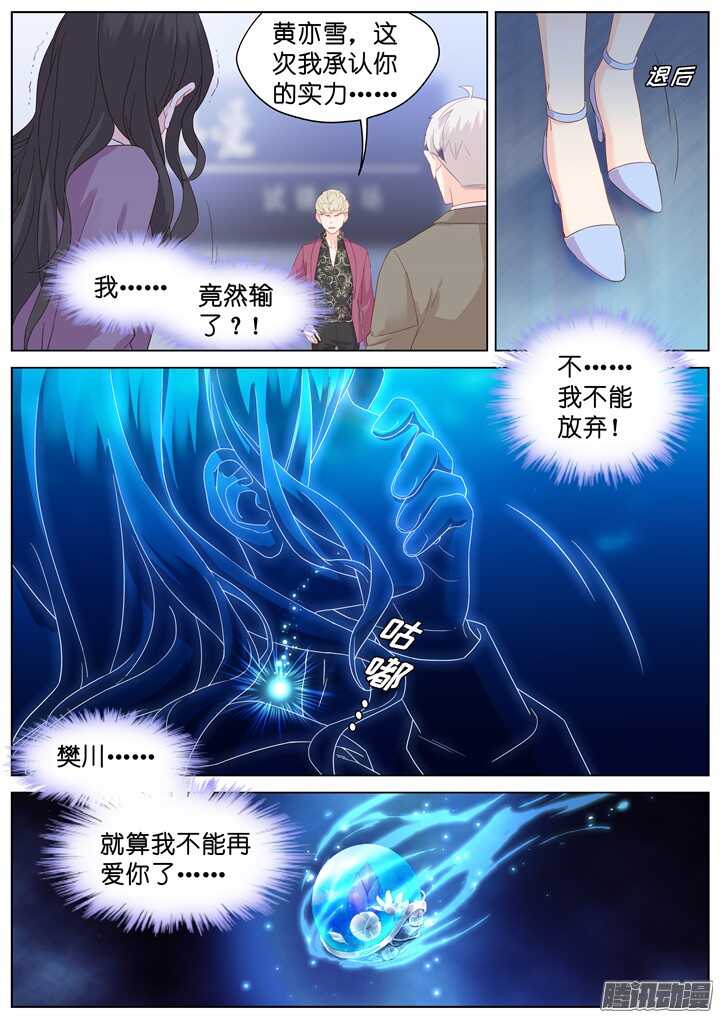 202.爱与泪水117
