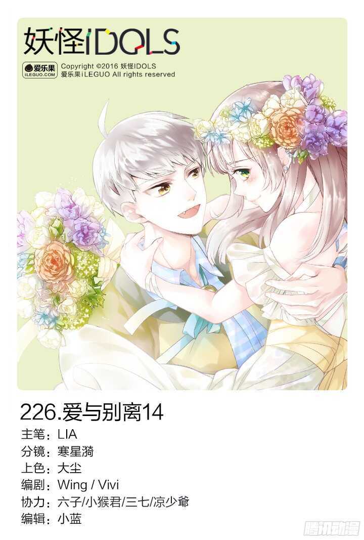 226.爱与别离140