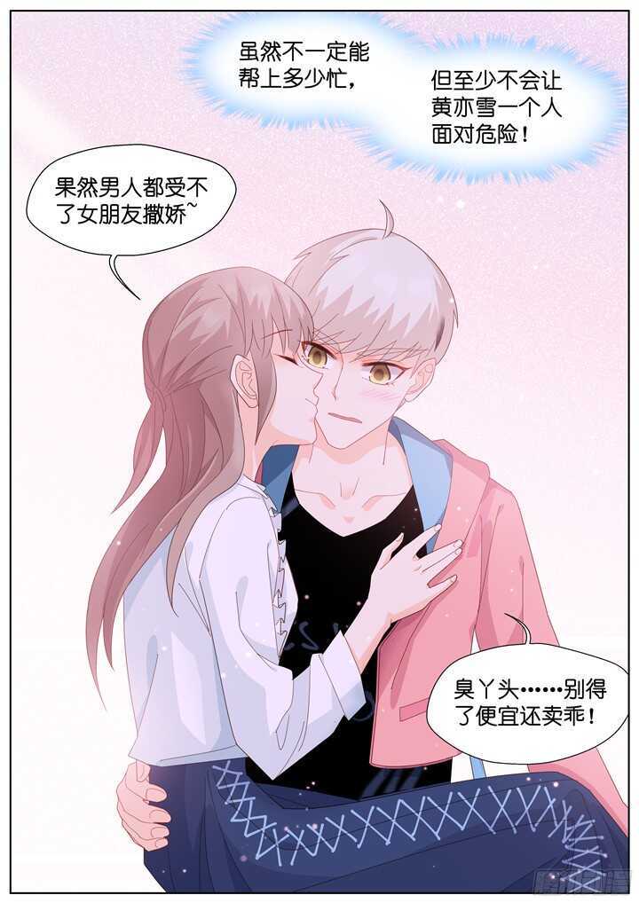 226.爱与别离1410