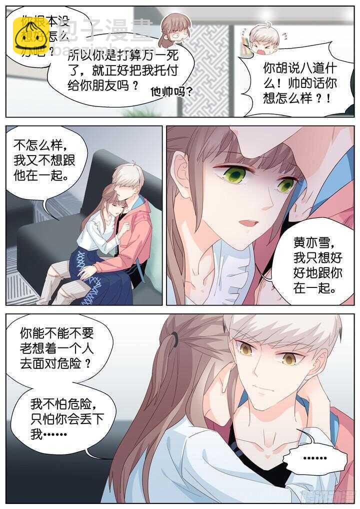 226.爱与别离148