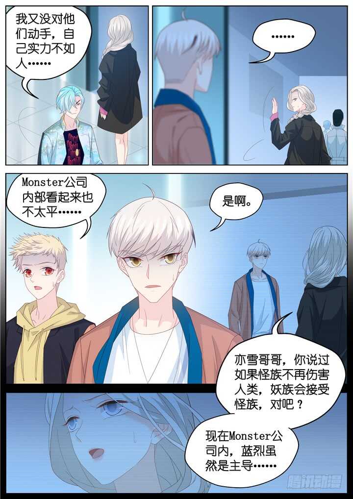 253.波澜再起77