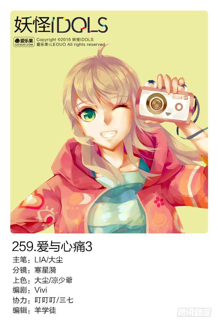 259.爱与心痛30