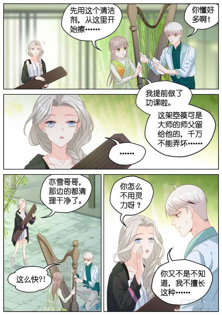 259.爱与心痛32