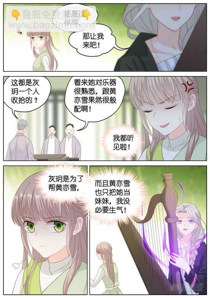 259.爱与心痛33