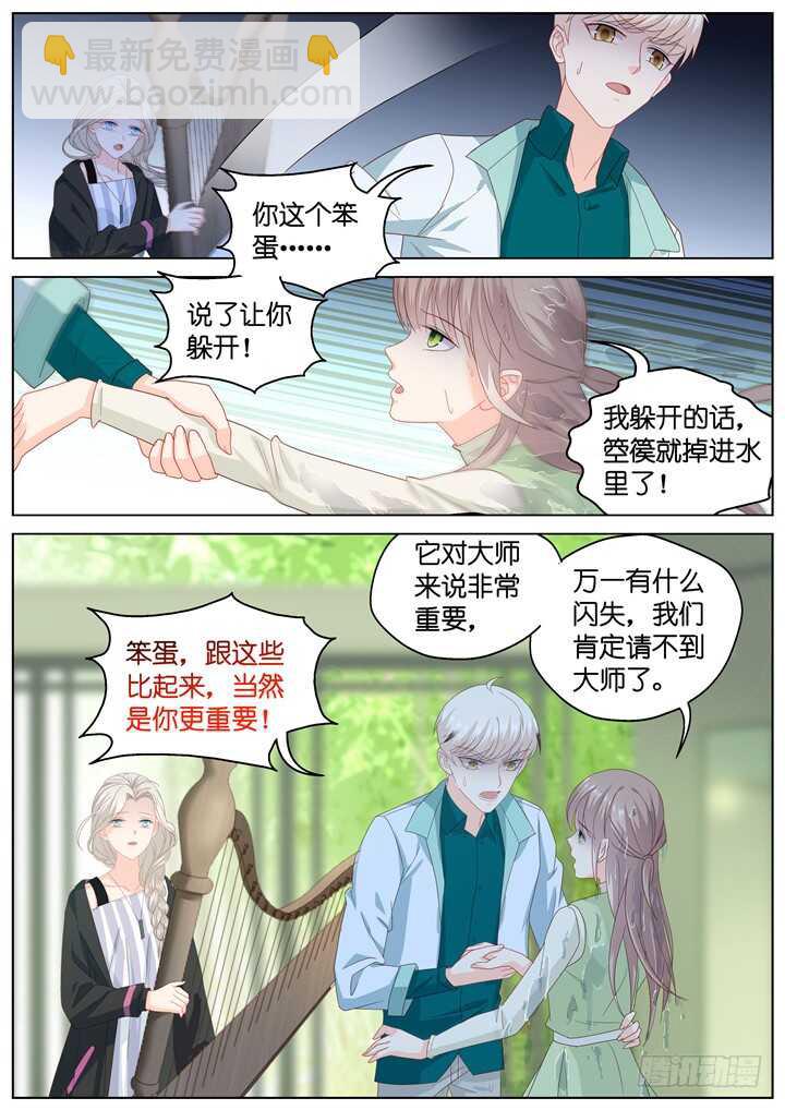 259.爱与心痛36