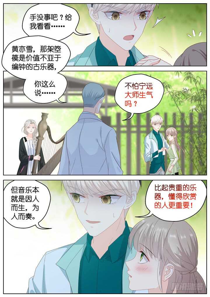 259.爱与心痛37