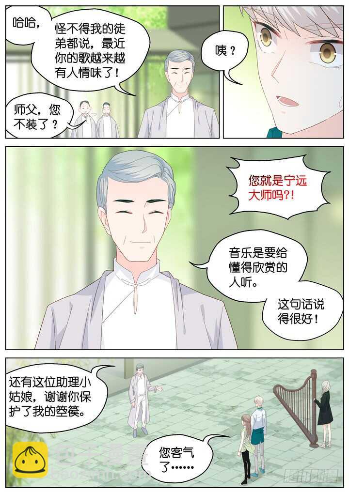 259.爱与心痛38