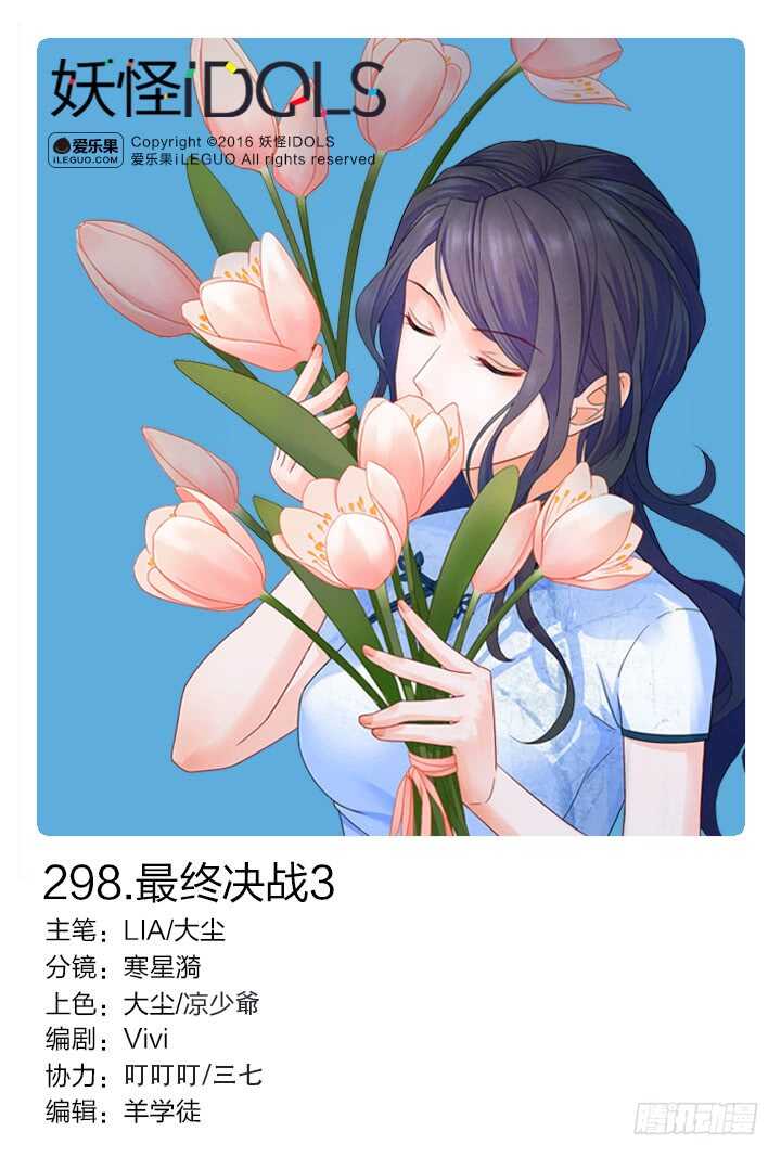 298.最终决战31