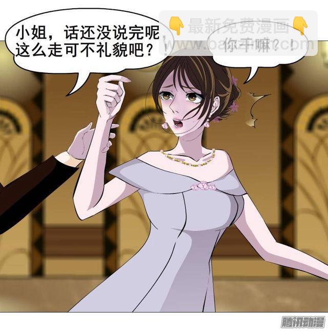 第二集 不速之客（2）12