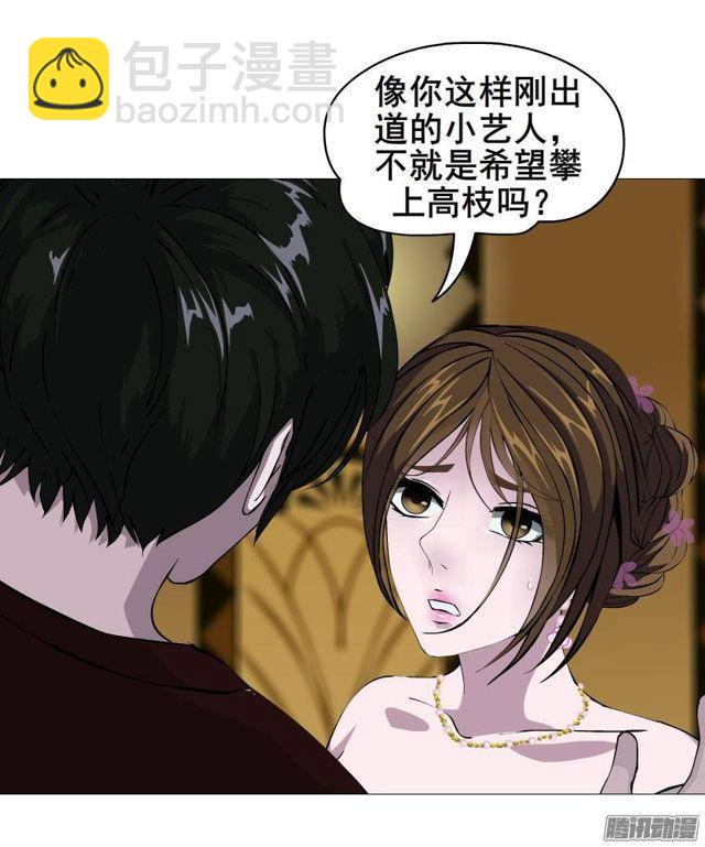 第二集 不速之客（2）14