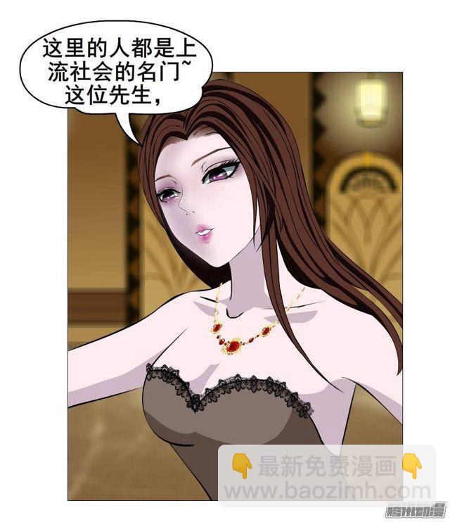 第二集 不速之客（2）20