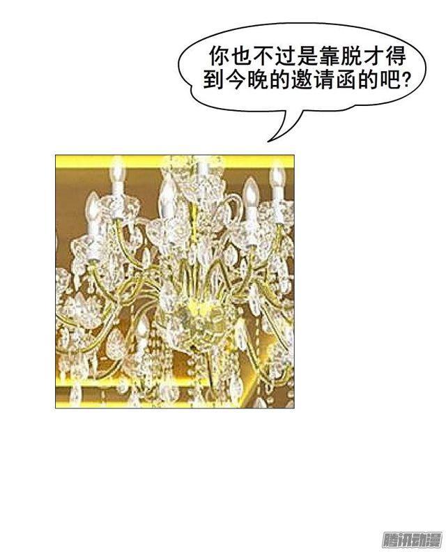 第二集 不速之客（2）23