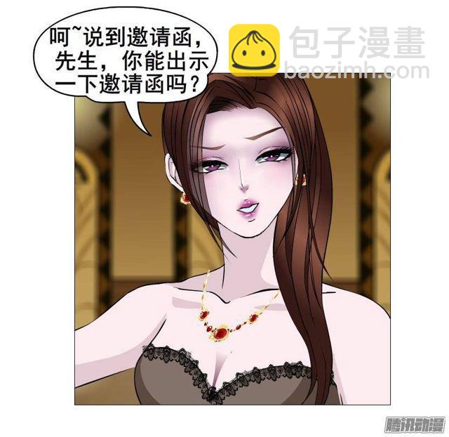 第二集 不速之客（2）24
