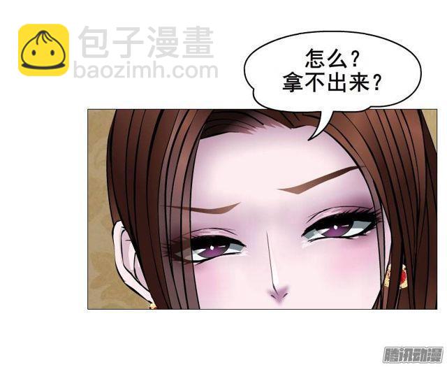 第二集 不速之客（2）26