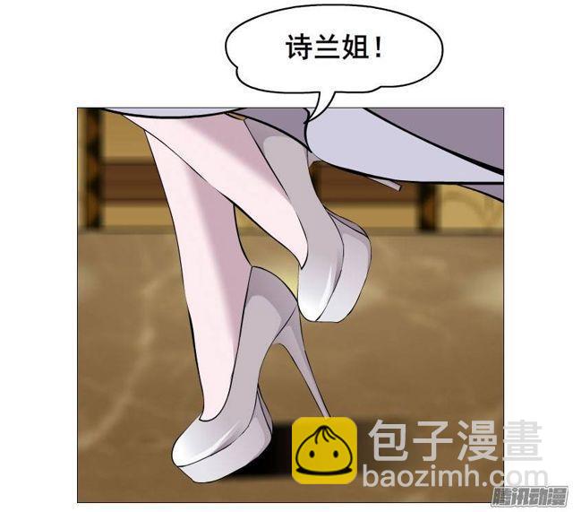 第二集 不速之客（2）29