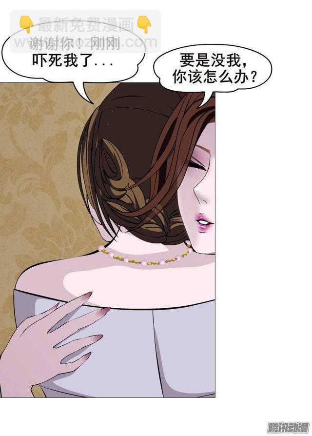 第二集 不速之客（2）30