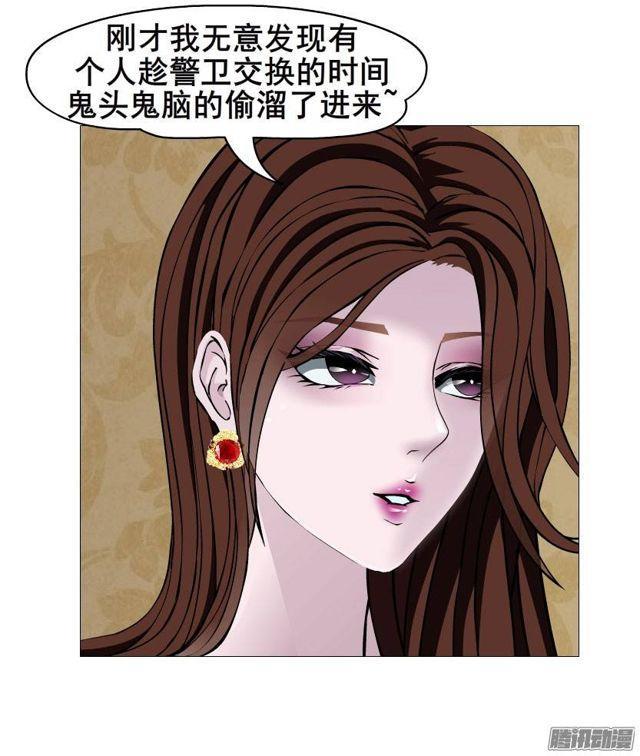 第二集 不速之客（2）32