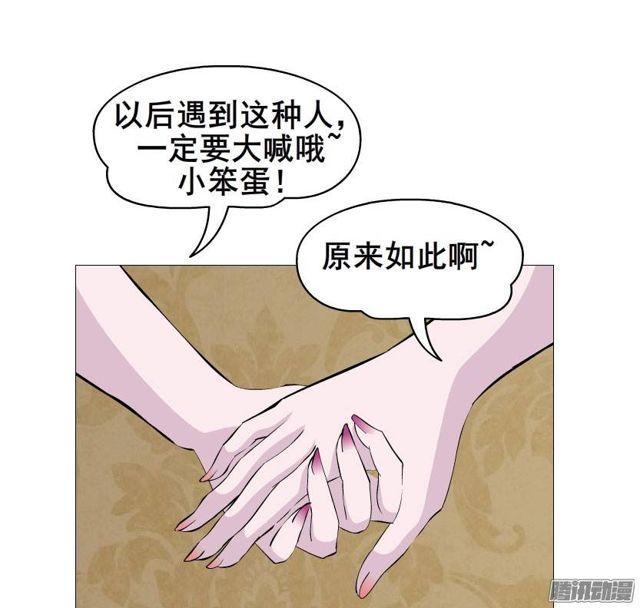 第二集 不速之客（2）34