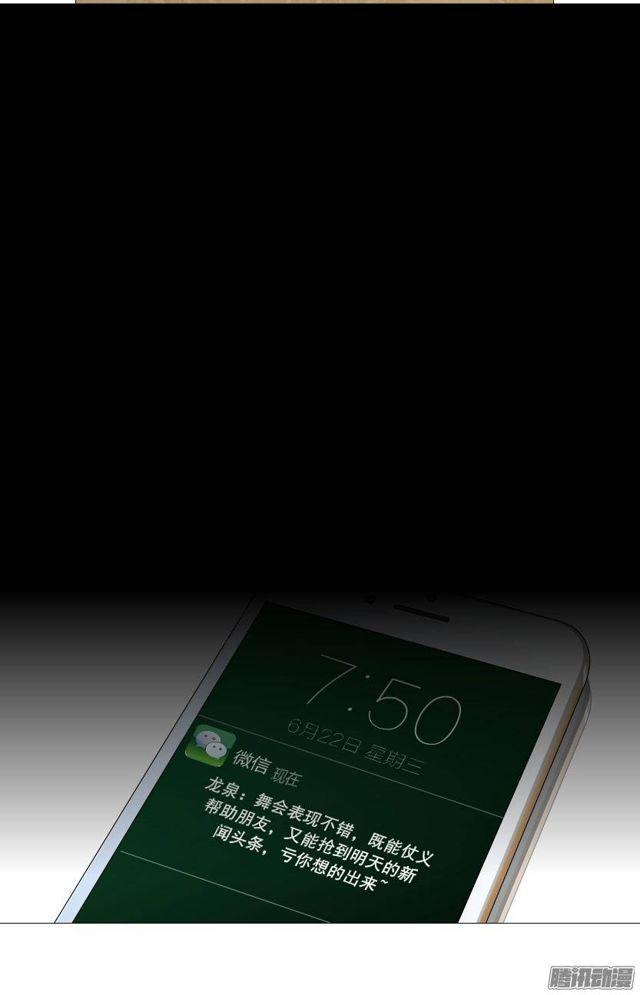 第二集 不速之客（2）35