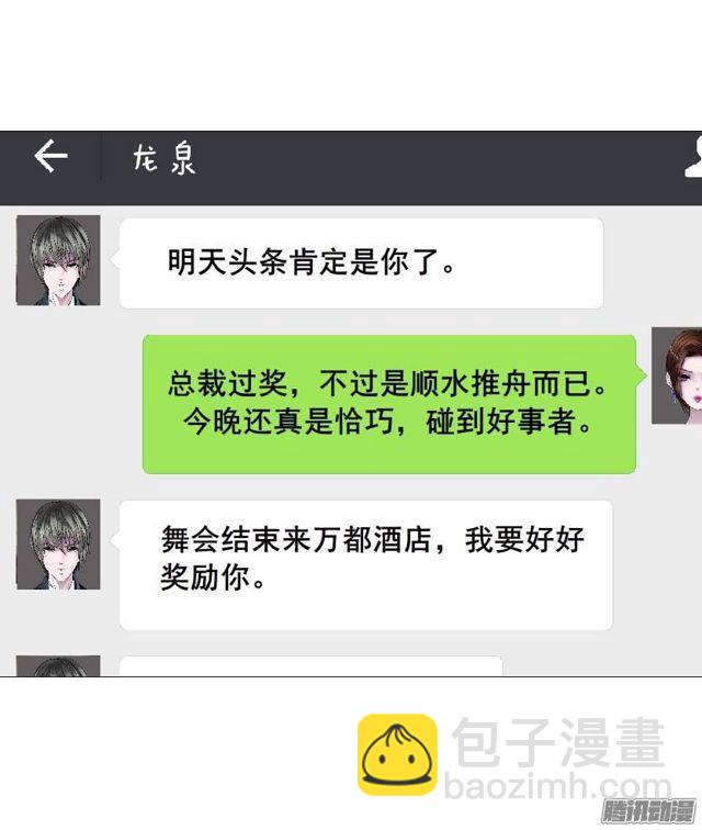 第二集 不速之客（2）36