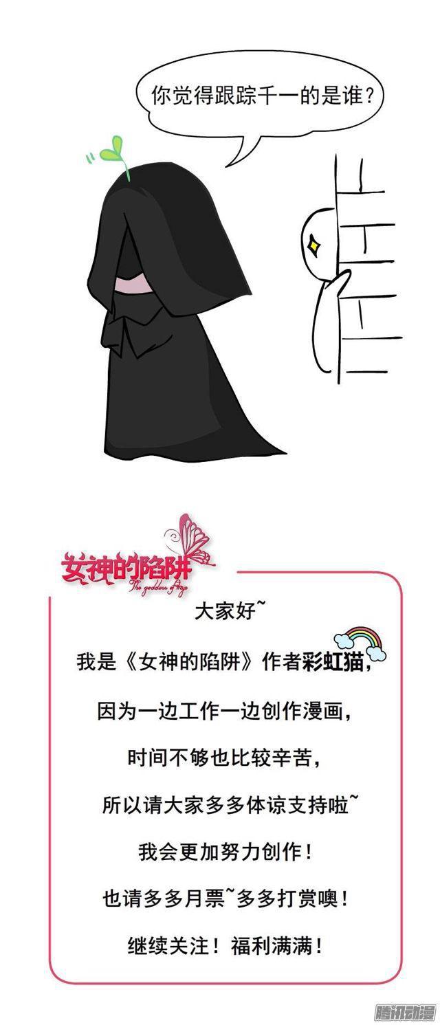 第二集 不速之客（2）46