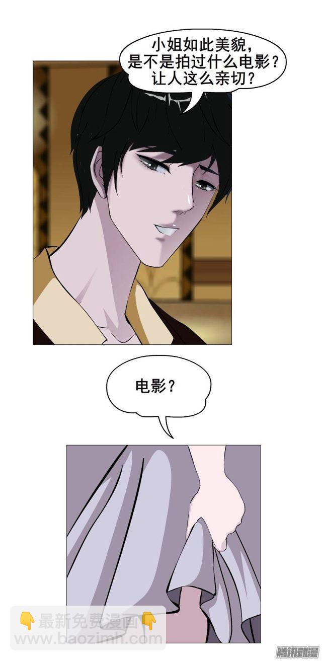 第二集 不速之客（2）6
