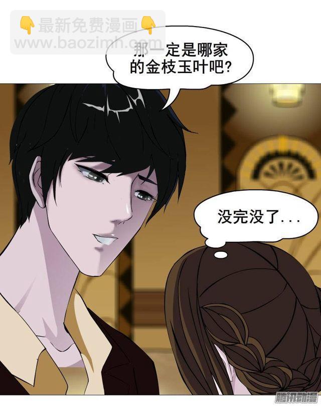 第二集 不速之客（2）8