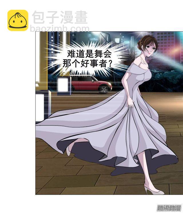第三集 你在跟踪我?!2