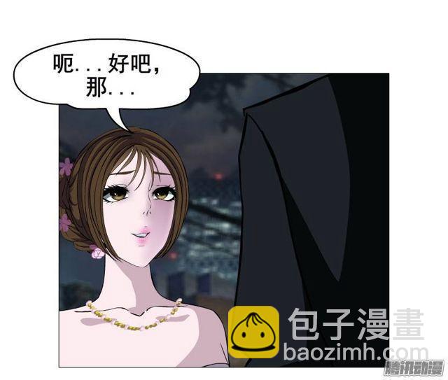 第三集 你在跟踪我?!23