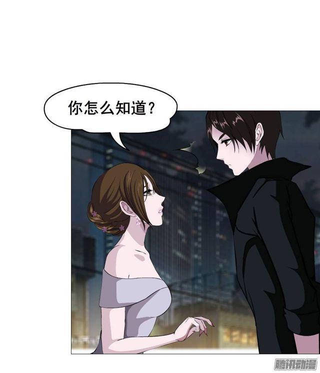 第三集 你在跟踪我?!25