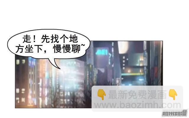 第三集 你在跟踪我?!29