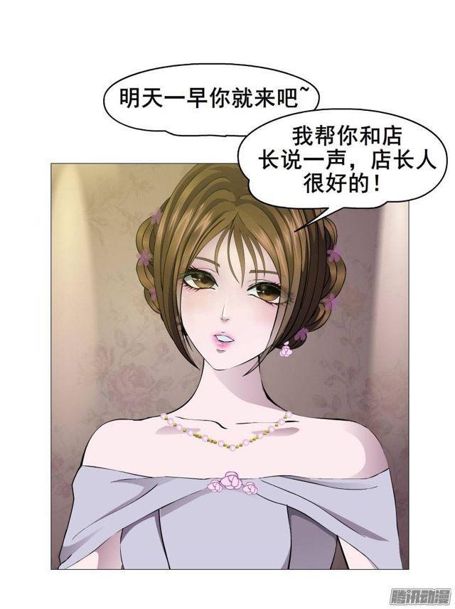 第三集 你在跟踪我?!33