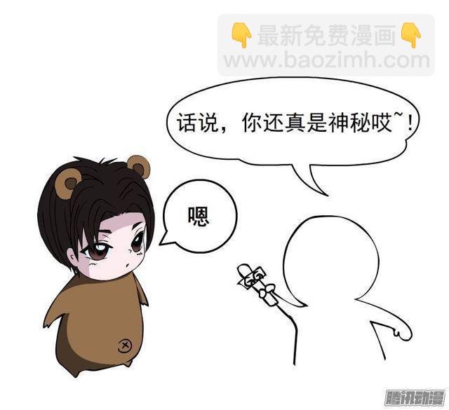 第三集 你在跟踪我?!36