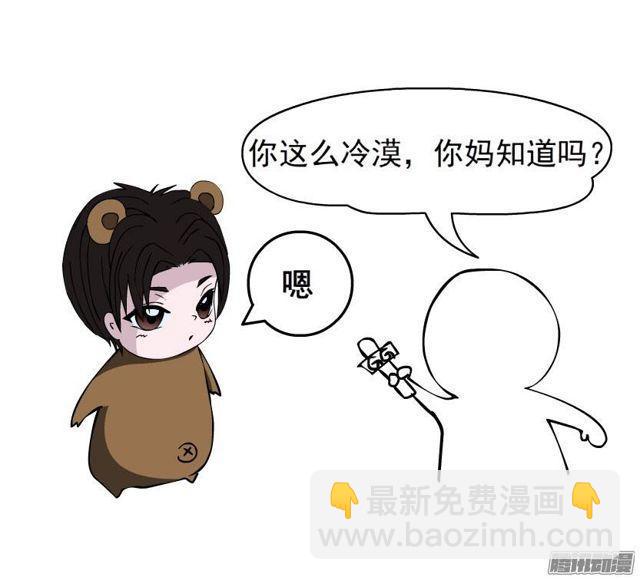第三集 你在跟踪我?!37