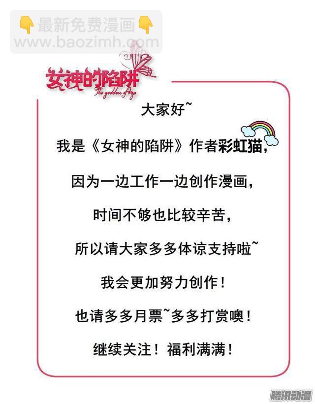 第三集 你在跟踪我?!38