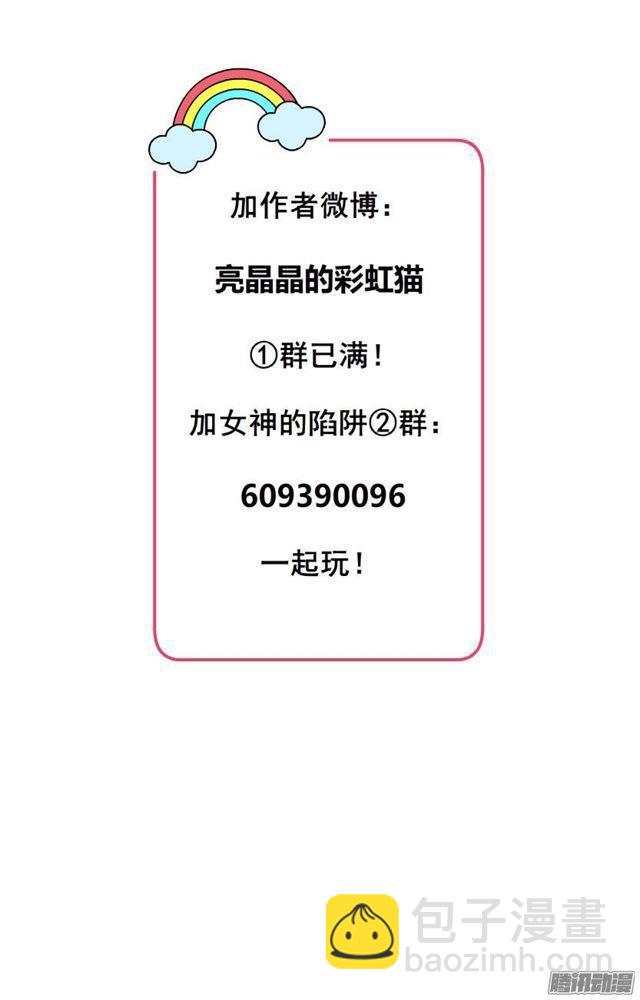 第三集 你在跟踪我?!39
