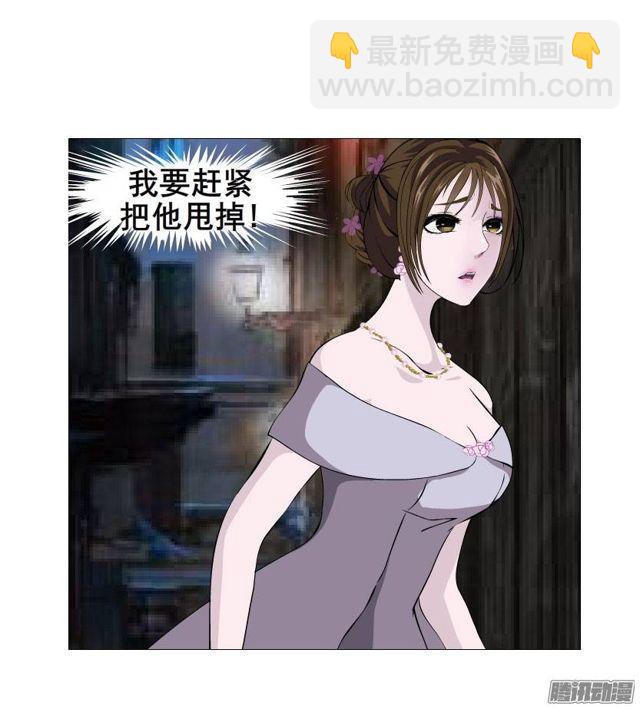 第三集 你在跟踪我?!5