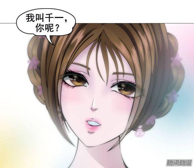 第四集 她和其他人都不一样16