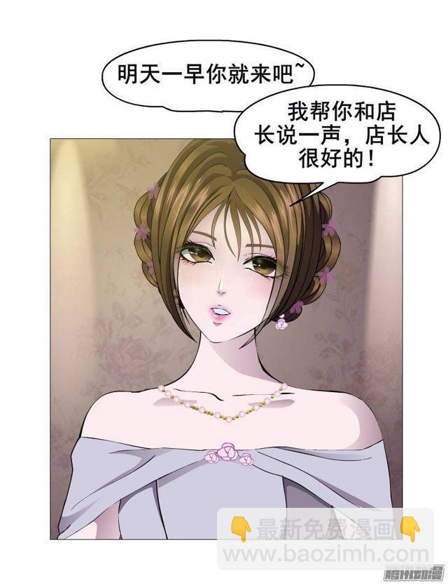 第四集 她和其他人都不一样2