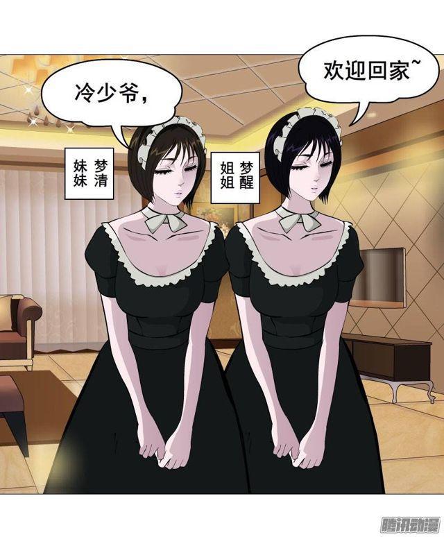 第四集 她和其他人都不一样20