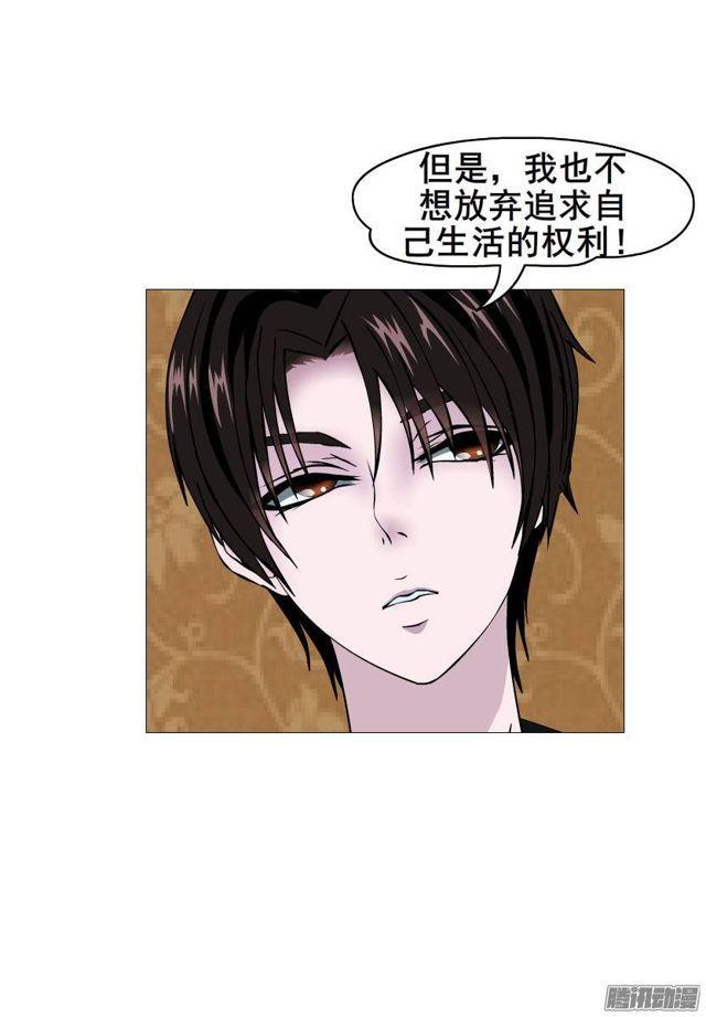 第四集 她和其他人都不一样30