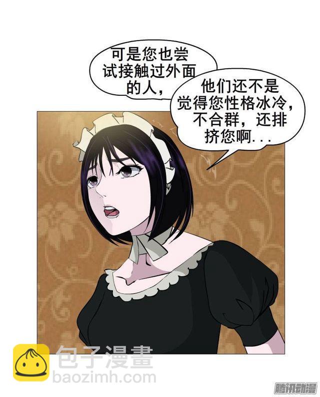 第四集 她和其他人都不一样31