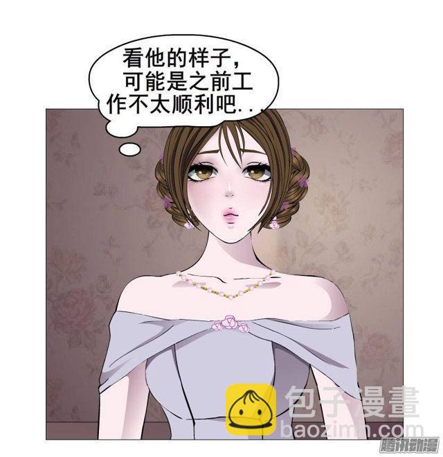 第四集 她和其他人都不一样7